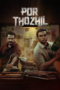 Por Thozhil 2023 Por Thozhil 2023