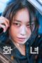 Wannabe (2024) Sub Indo Wannabe (2024) Sub Indo