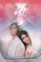 Film Online 40 (2024) Sub Indo Film Online 40 (2024) Sub Indo