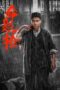 Film Online The Old Way (2025) Film Online The Old Way (2025)