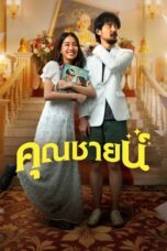 Film Online Sub Indo The Cliche (2024)