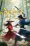 Film Chaotic Jianghu Divine Weapons Rivalry (2025) Sub Indo Film Chaotic Jianghu Divine Weapons Rivalry (2025) Sub Indo