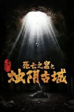 Film The Guardians of Zhu Yin (2025) Sub Indo Film The Guardians of Zhu Yin (2025) Sub Indo