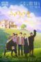 Love That Never Lost Connection (2025) Love That Never Lost Connection (2025)