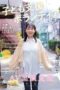 Honoka Nanase Penampilan Perdana Gadis Relawan