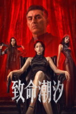 Murder Game (2026) Murder Game (2026)