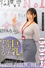 Monami Takarada Pencarian Job Untuk Kehamilan yang Pasti Monami Takarada Pencarian Job Untuk Kehamilan yang Pasti